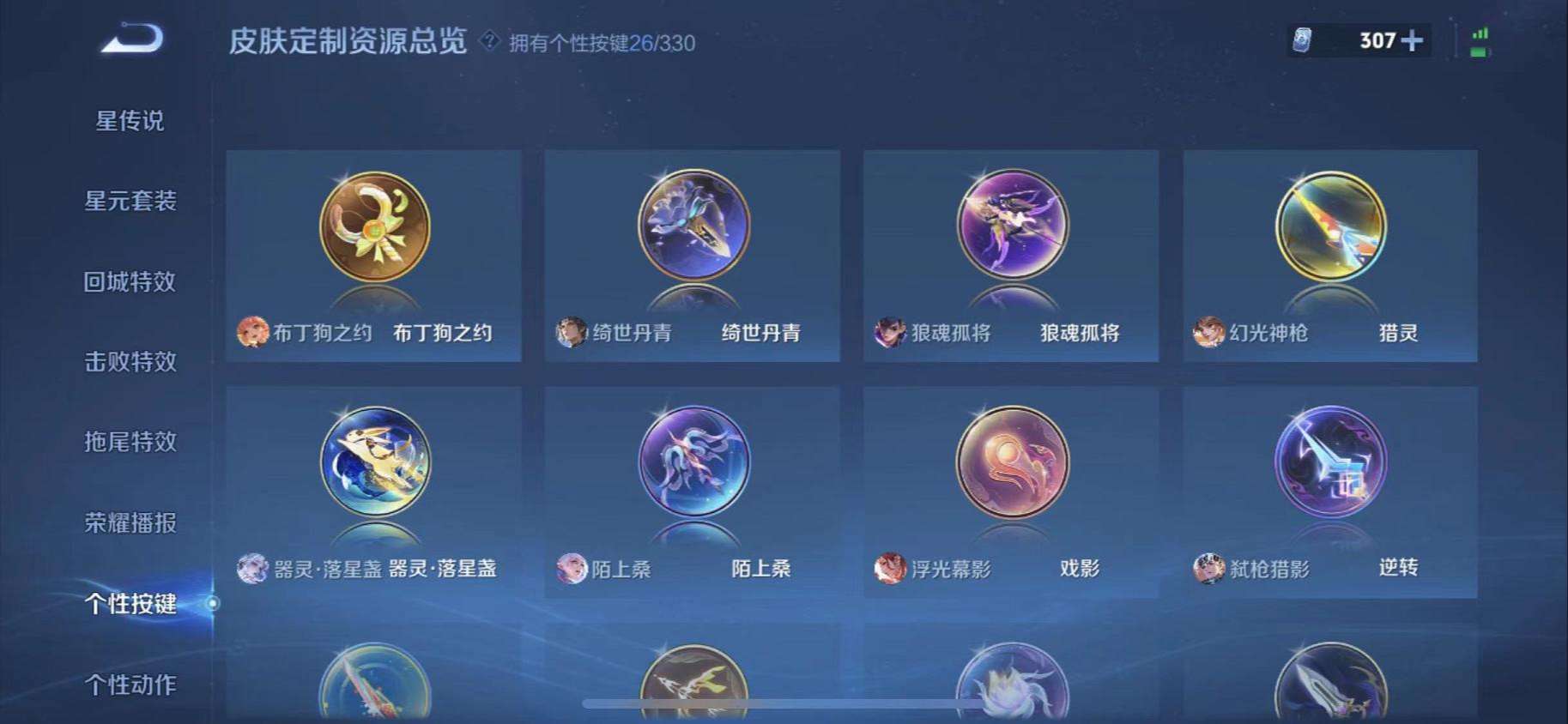 WZCMW3230468王者荣耀账号详情图43