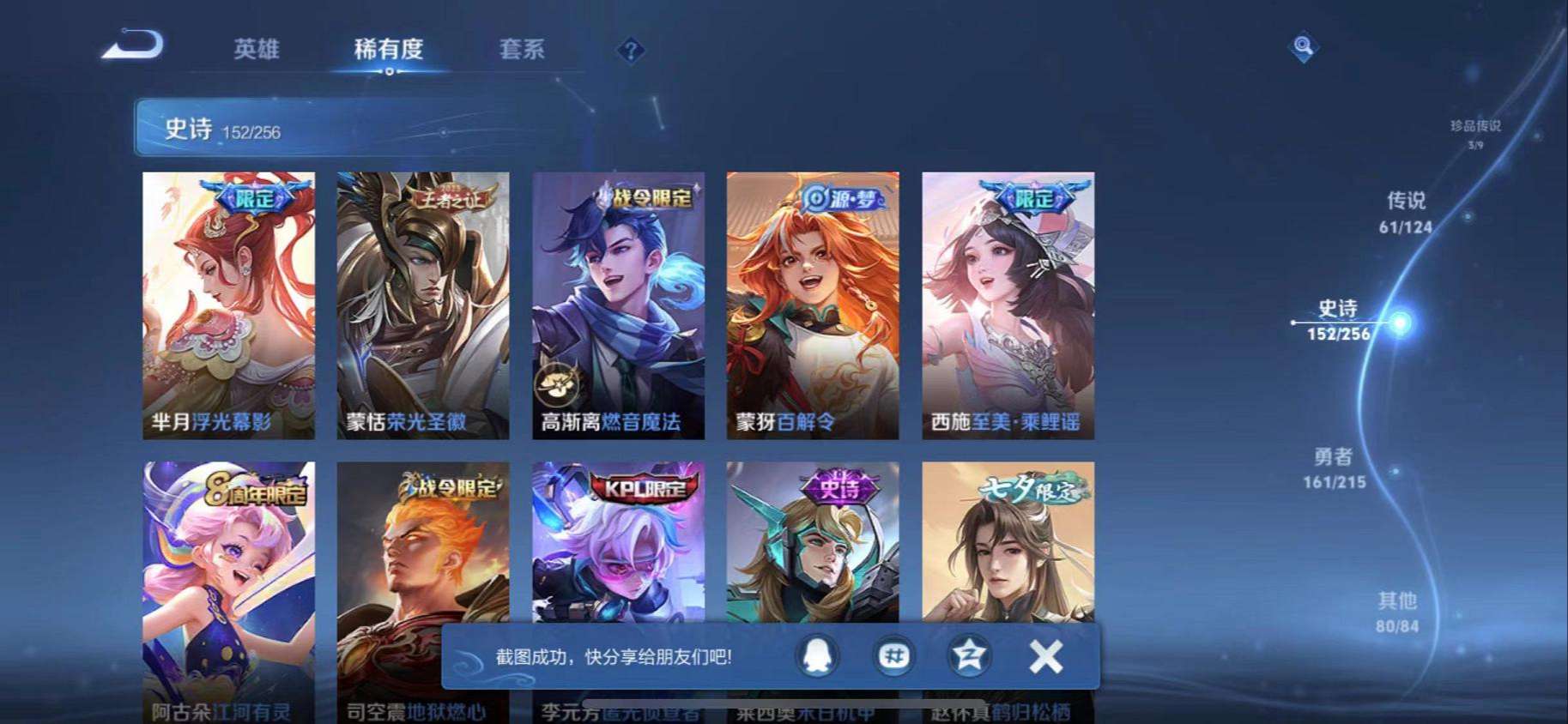 WZCMW3230468王者荣耀账号详情图32