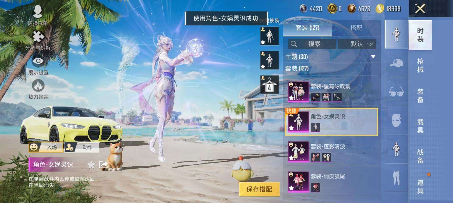 HPCMW3300502和平精英账号详情图3 HPCMW3300502和平精英账号详情图3
