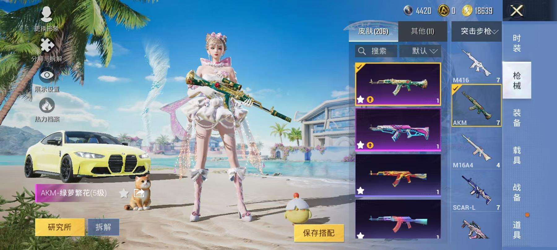 HPCMW3300502和平精英账号详情图5 HPCMW3300502和平精英账号详情图5