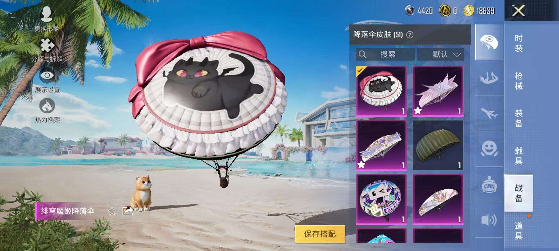 HPCMW3300502和平精英账号详情图7 HPCMW3300502和平精英账号详情图7