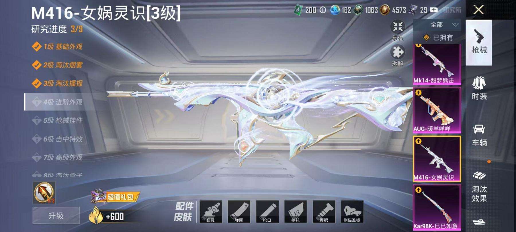 HPCMW3300502和平精英账号详情图10 HPCMW3300502和平精英账号详情图10