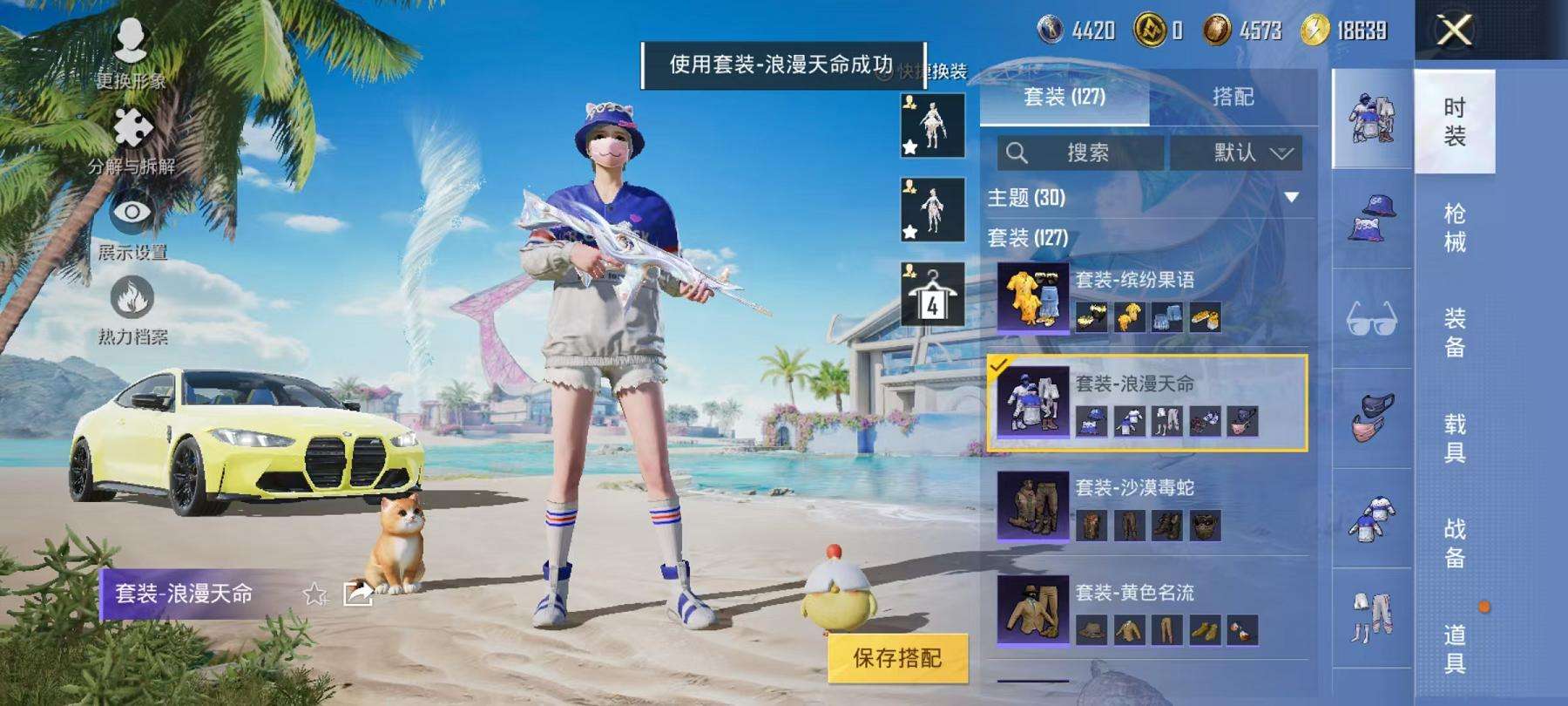 HPCMW3300502和平精英账号详情图12 HPCMW3300502和平精英账号详情图12