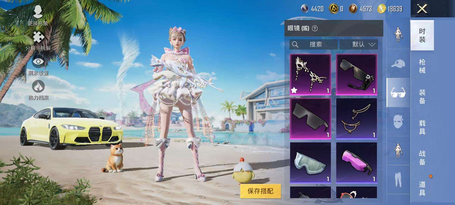 HPCMW3300502和平精英账号详情图13 HPCMW3300502和平精英账号详情图13