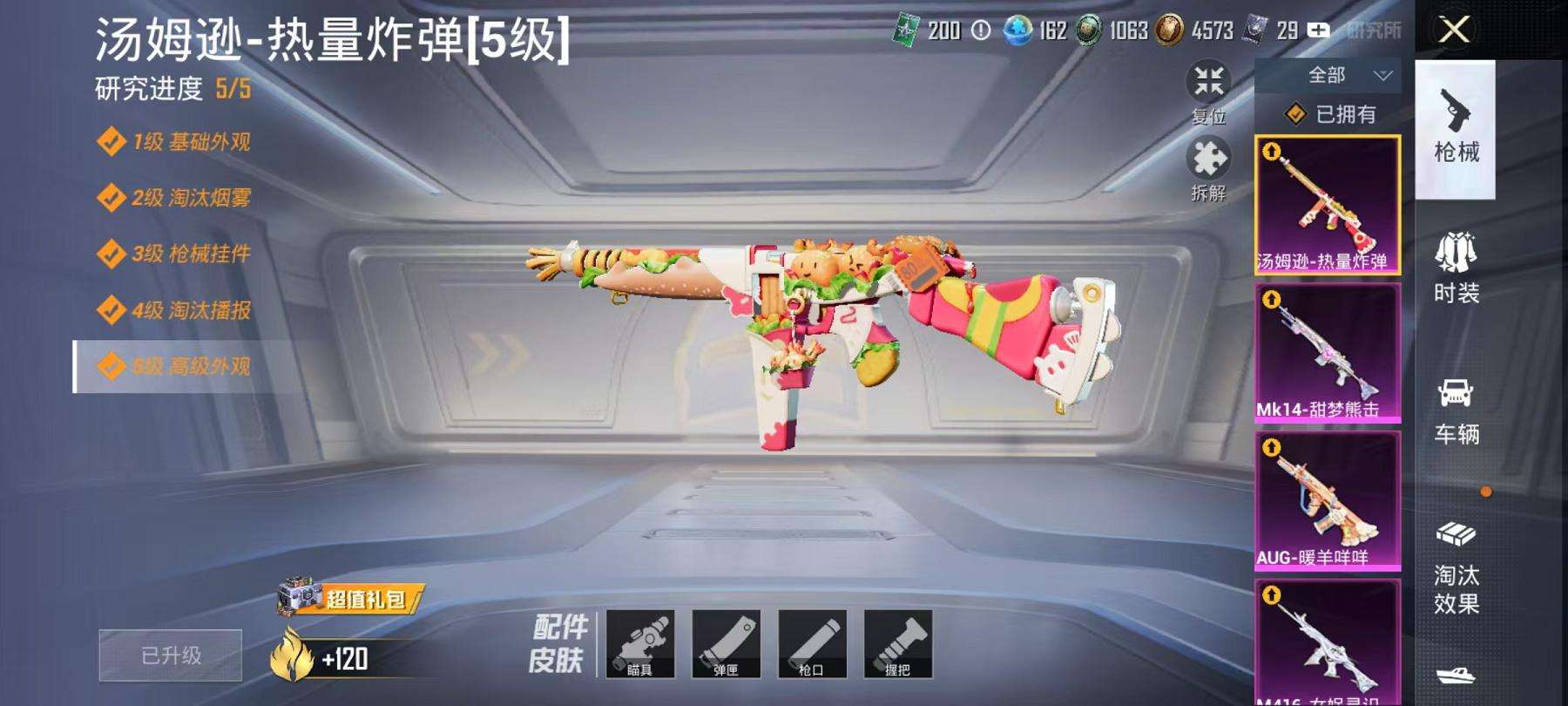 HPCMW3300502和平精英账号详情图9 HPCMW3300502和平精英账号详情图9