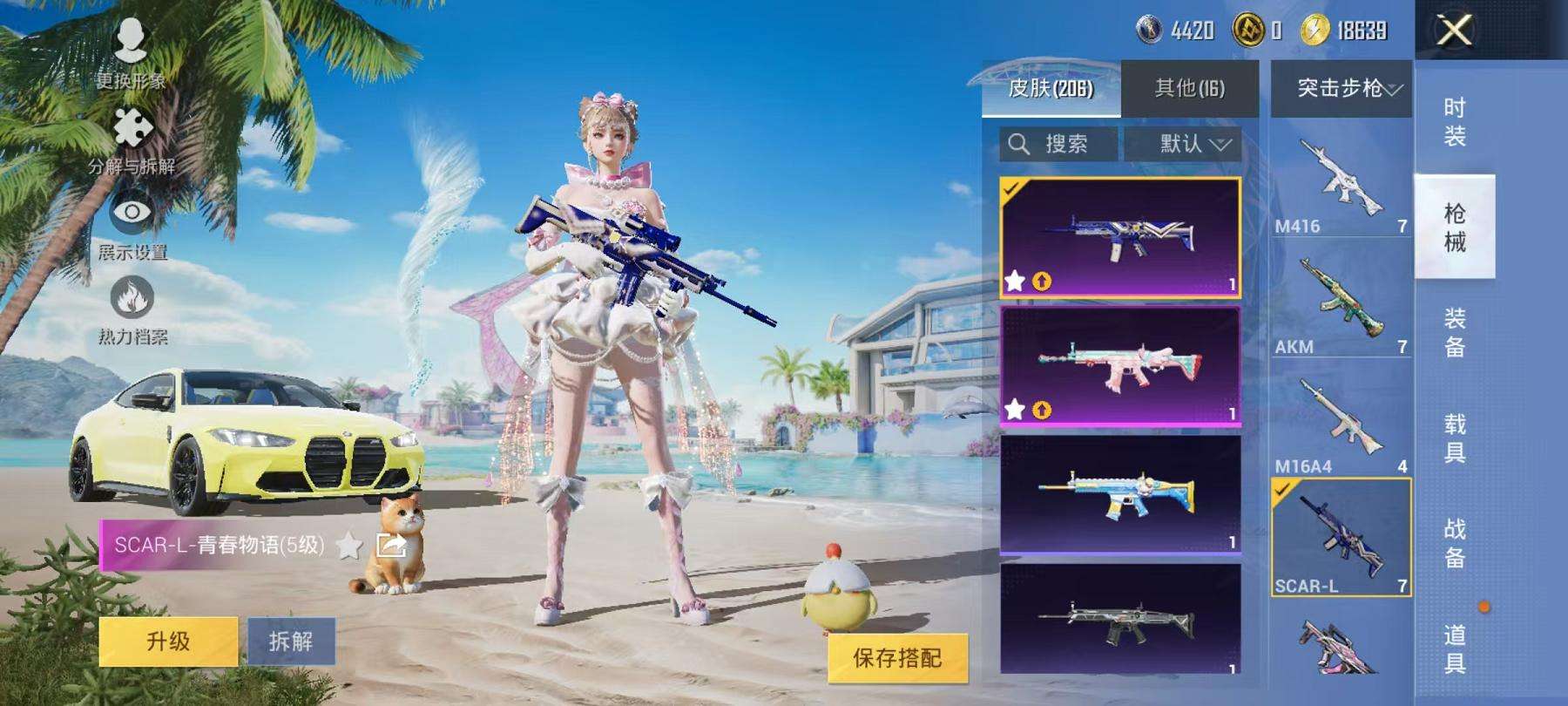 HPCMW3300502和平精英账号详情图16 HPCMW3300502和平精英账号详情图16