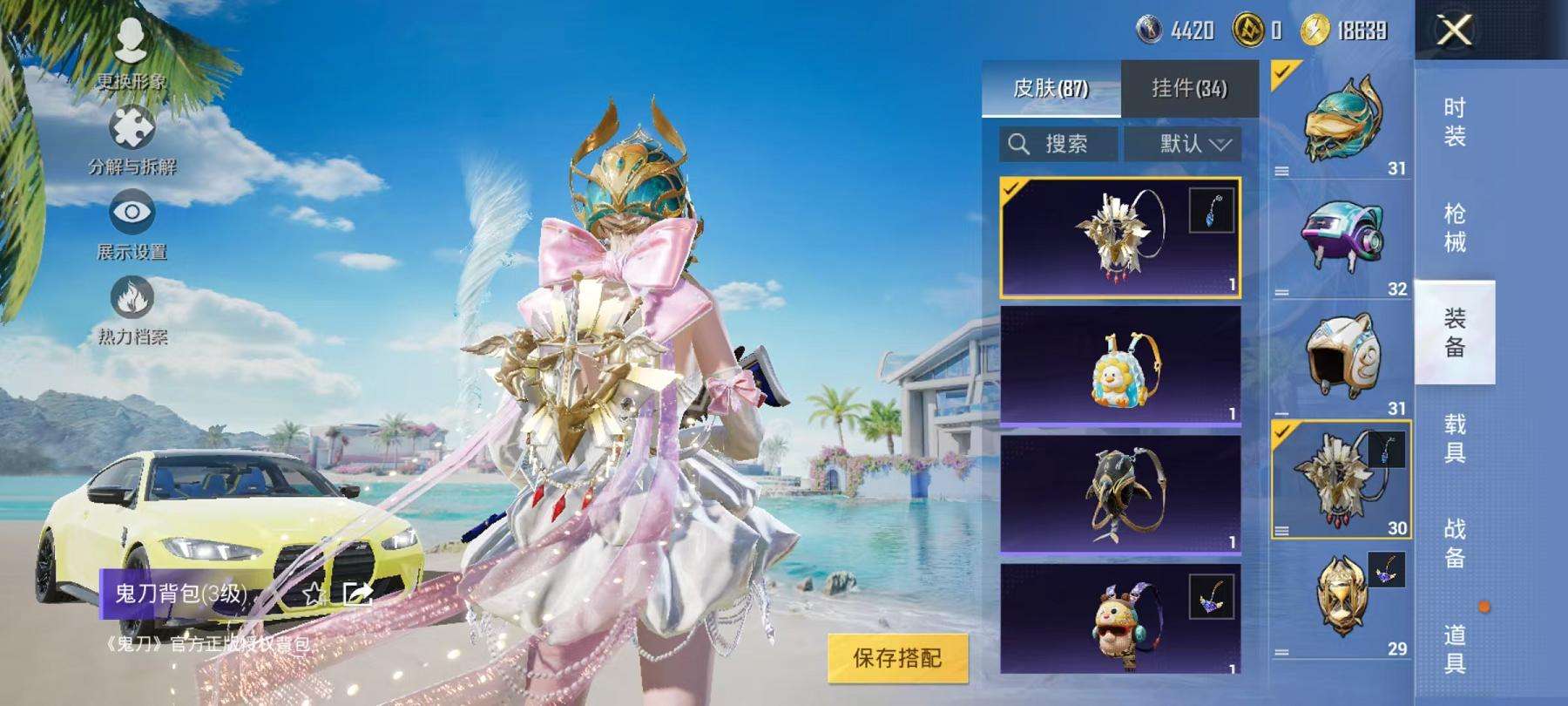 HPCMW3300502和平精英账号详情图17 HPCMW3300502和平精英账号详情图17