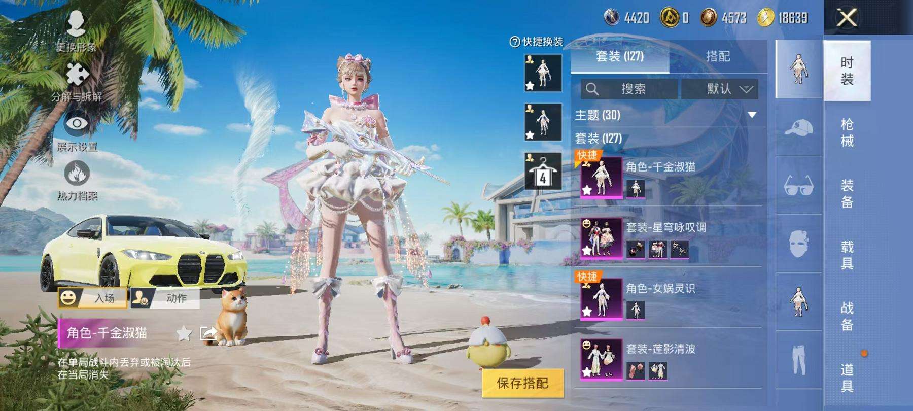 HPCMW3300502和平精英账号详情图11 HPCMW3300502和平精英账号详情图11