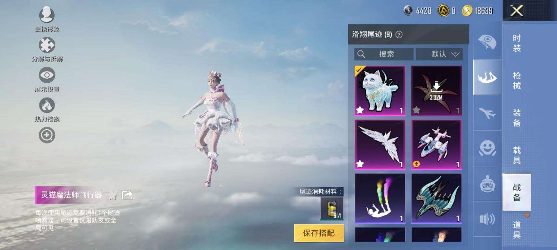 HPCMW3300502和平精英账号详情图19 HPCMW3300502和平精英账号详情图19