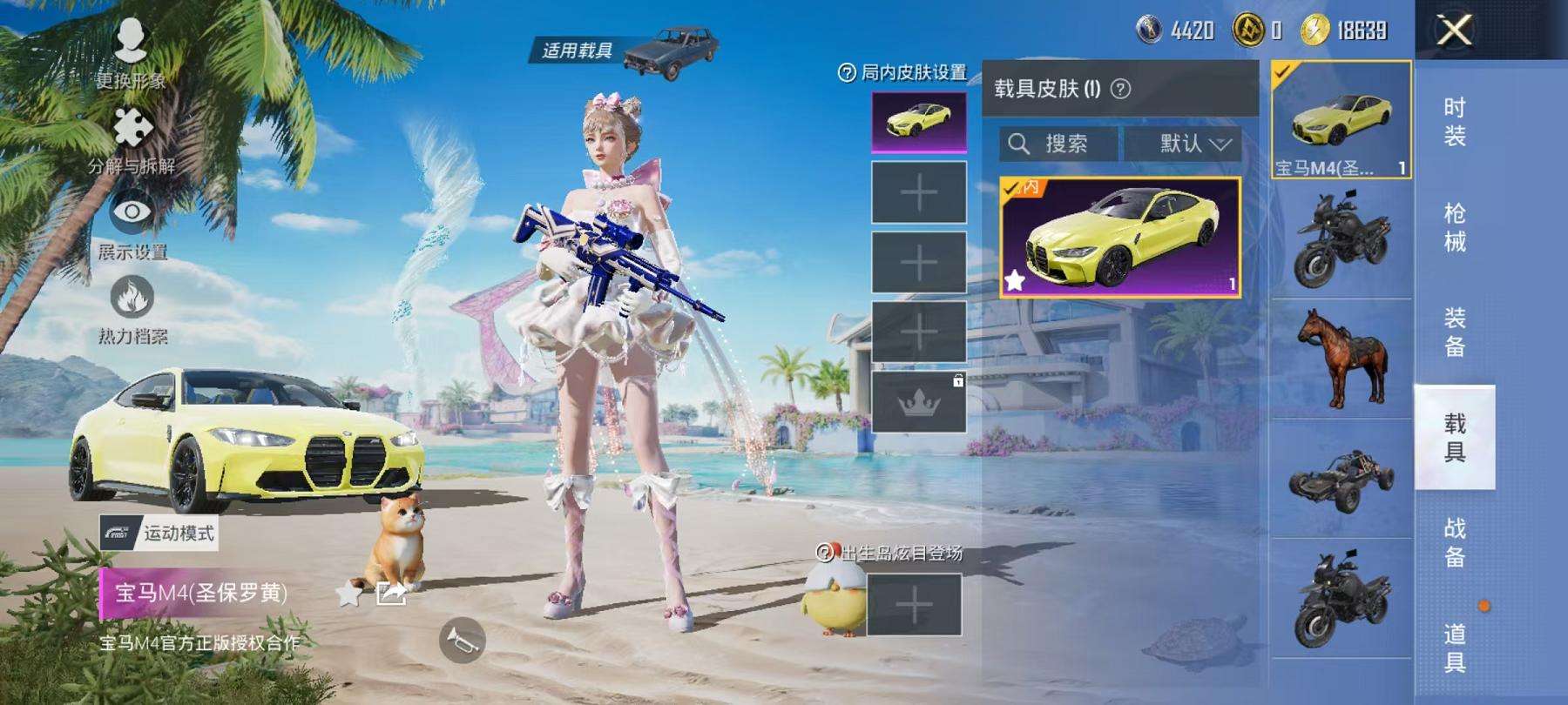 HPCMW3300502和平精英账号详情图18 HPCMW3300502和平精英账号详情图18