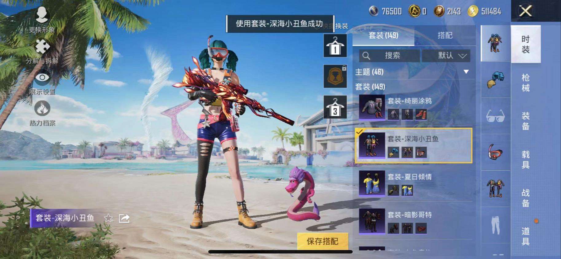 HPCMW3300495和平精英账号详情图4 HPCMW3300495和平精英账号详情图4