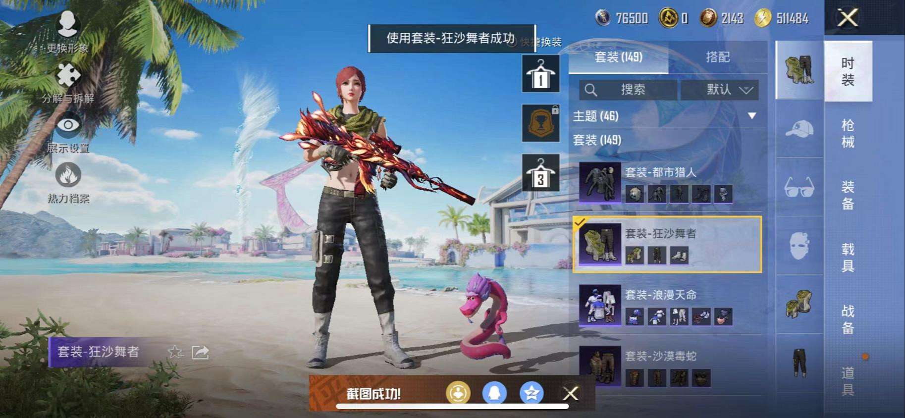 HPCMW3300495和平精英账号详情图5 HPCMW3300495和平精英账号详情图5