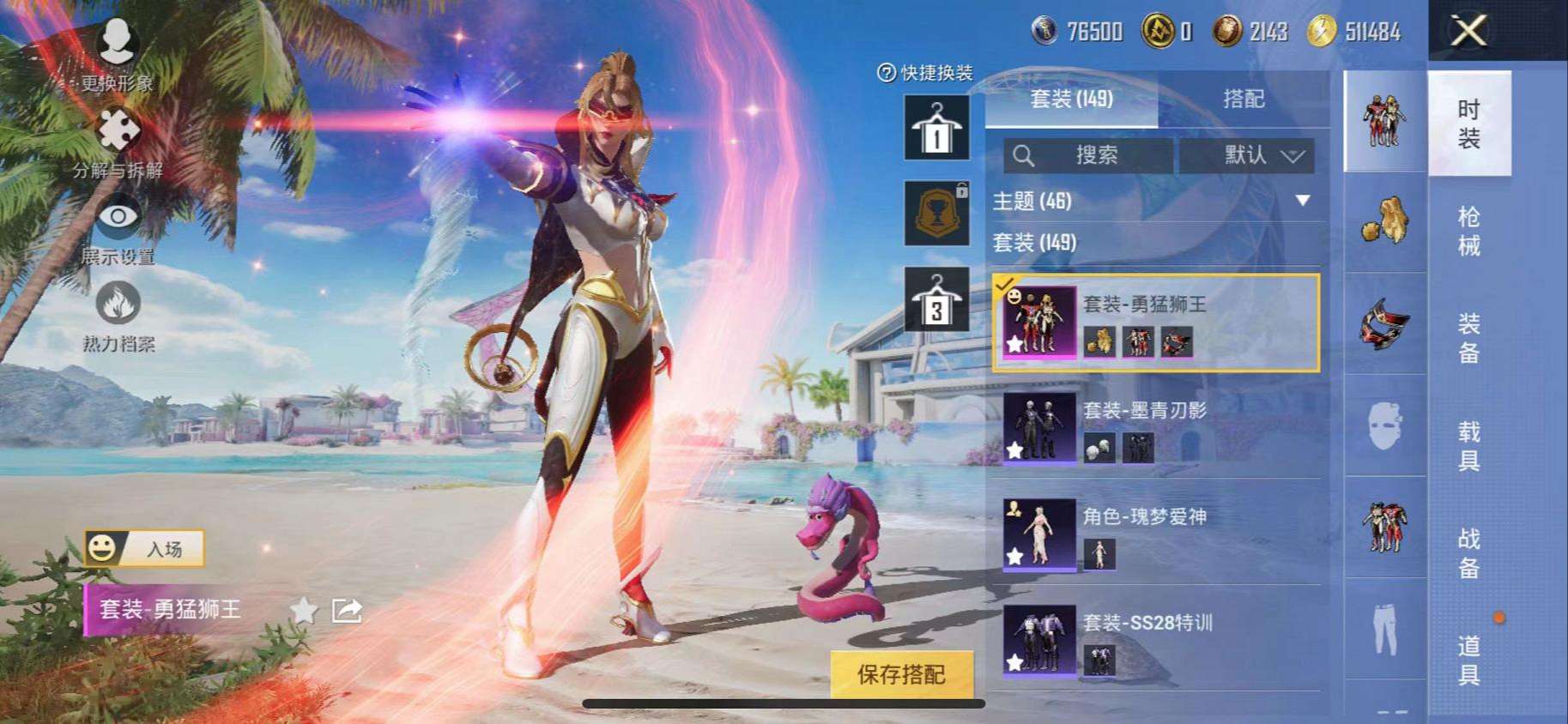 HPCMW3300495和平精英账号详情图3 HPCMW3300495和平精英账号详情图3