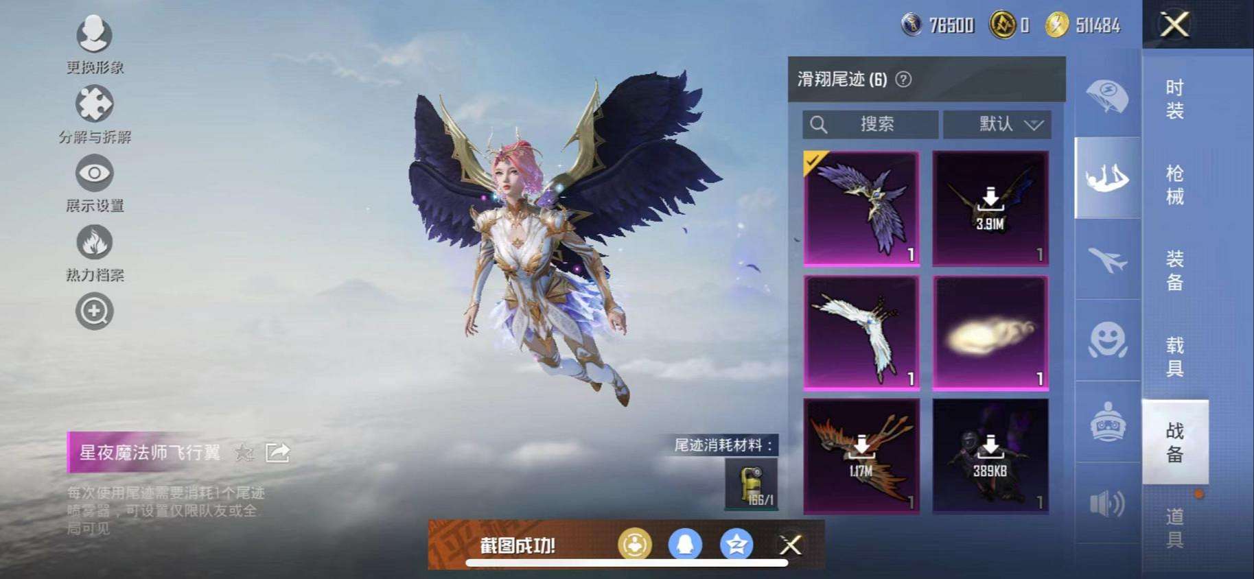 HPCMW3300495和平精英账号详情图10 HPCMW3300495和平精英账号详情图10