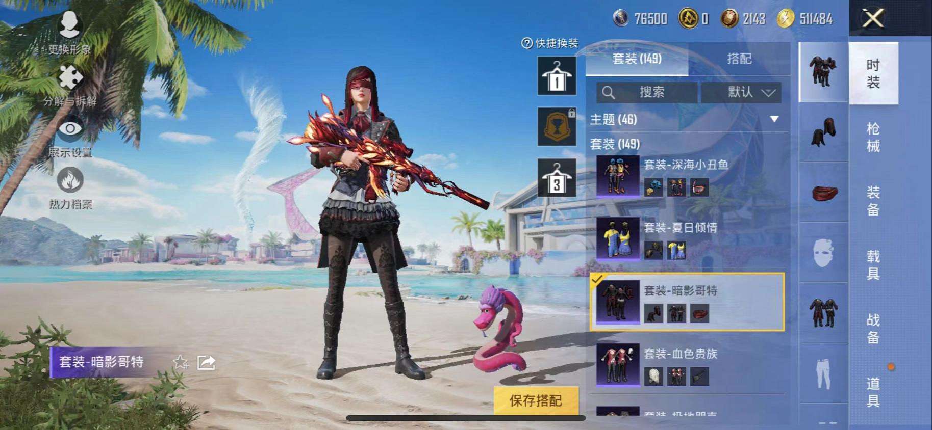 HPCMW3300495和平精英账号详情图14 HPCMW3300495和平精英账号详情图14