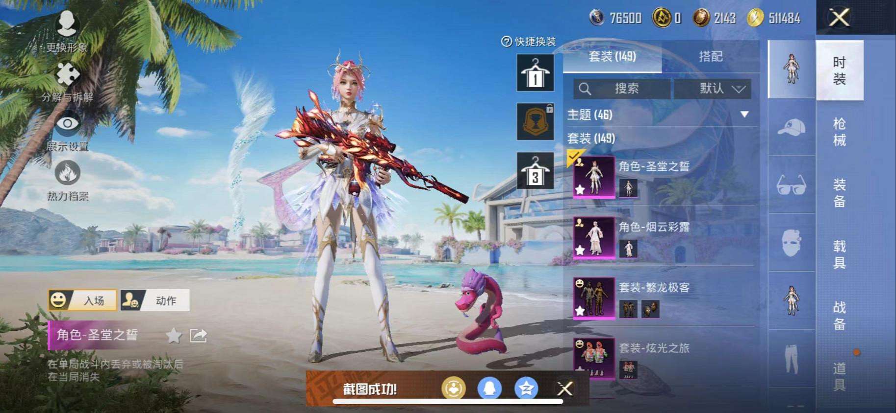HPCMW3300495和平精英账号详情图12 HPCMW3300495和平精英账号详情图12