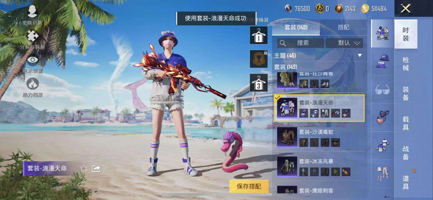 HPCMW3300495和平精英账号详情图15 HPCMW3300495和平精英账号详情图15