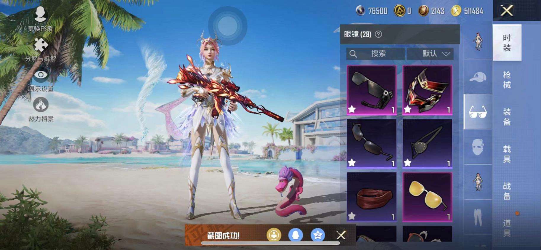 HPCMW3300495和平精英账号详情图17 HPCMW3300495和平精英账号详情图17