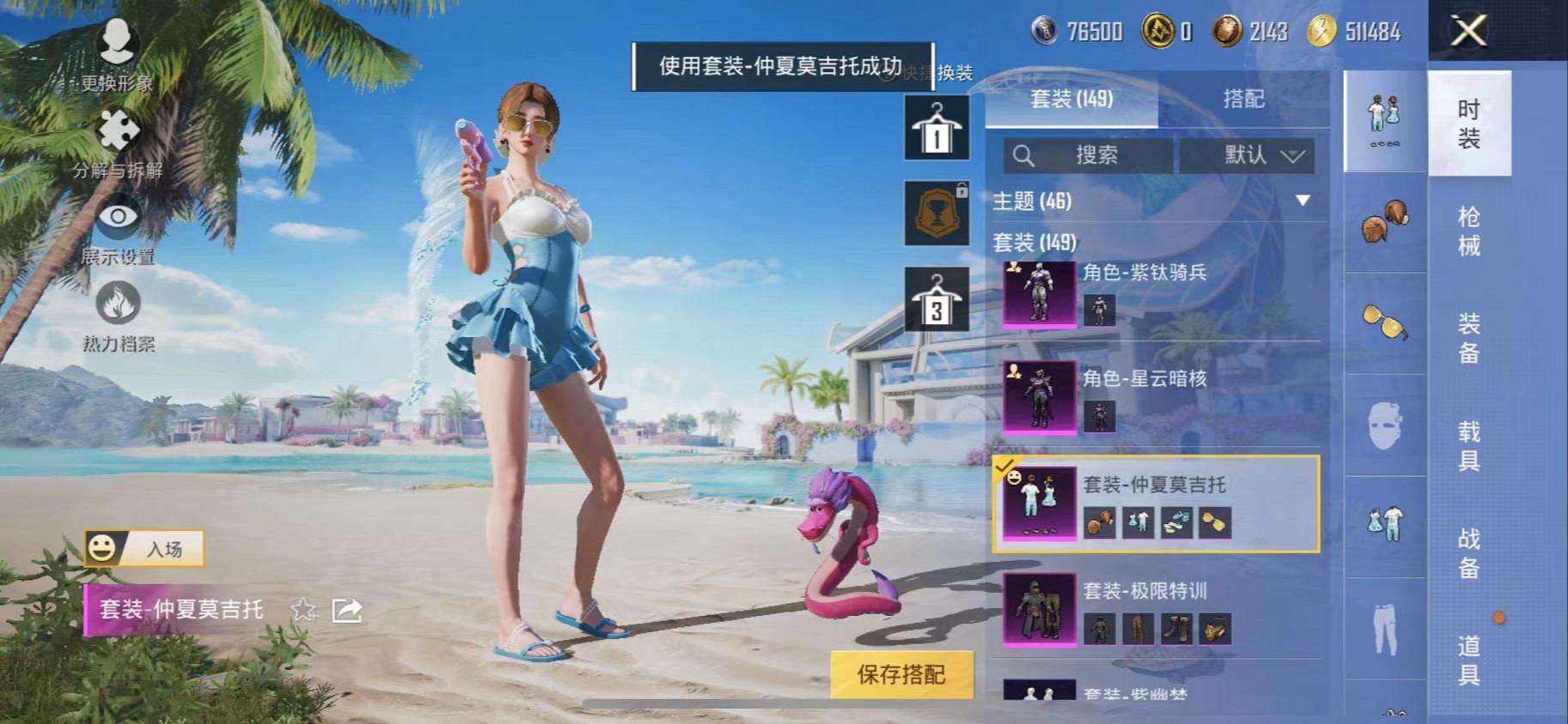 HPCMW3300495和平精英账号详情图13 HPCMW3300495和平精英账号详情图13