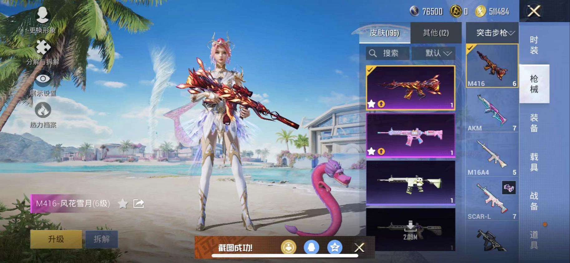 HPCMW3300495和平精英账号详情图18 HPCMW3300495和平精英账号详情图18