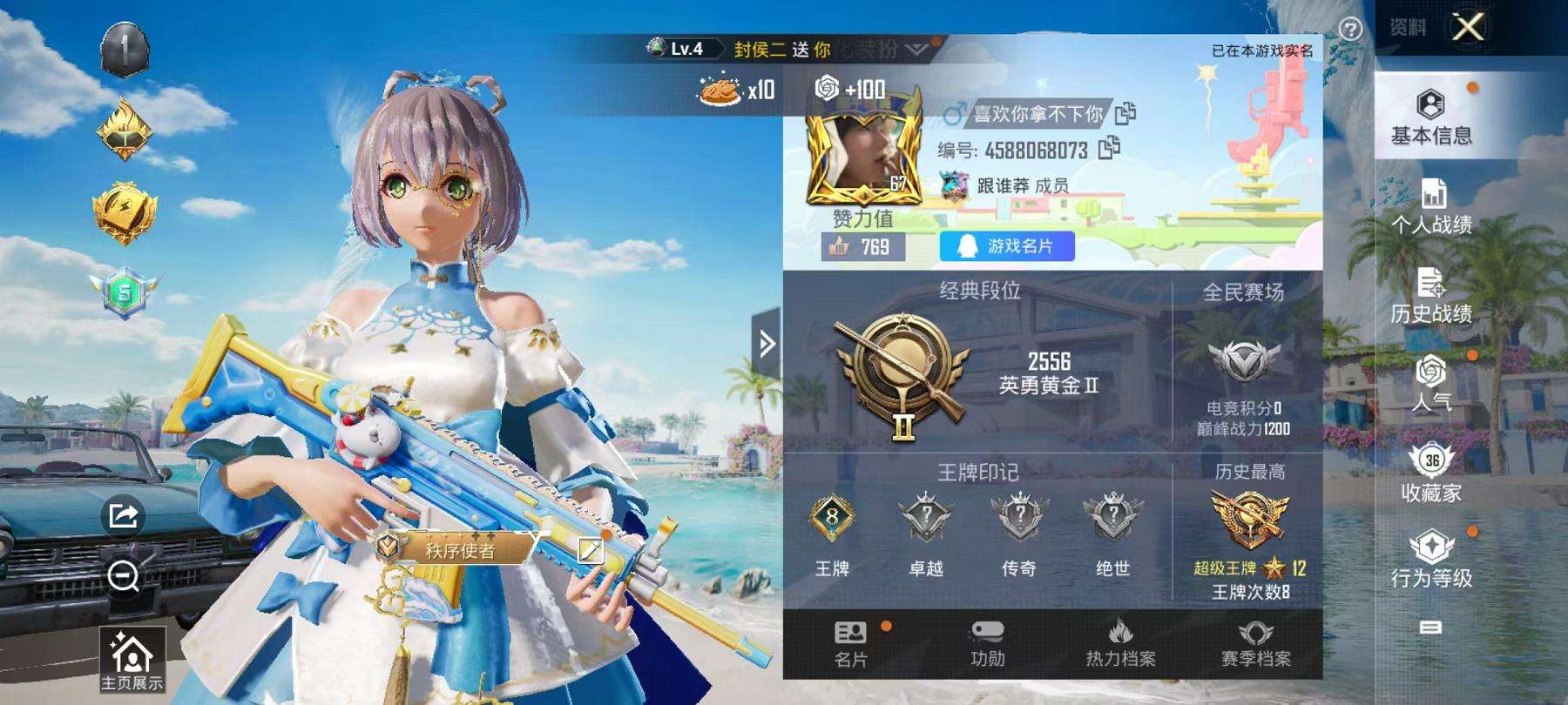 HPCMW3300495和平精英账号详情图25 HPCMW3300495和平精英账号详情图25