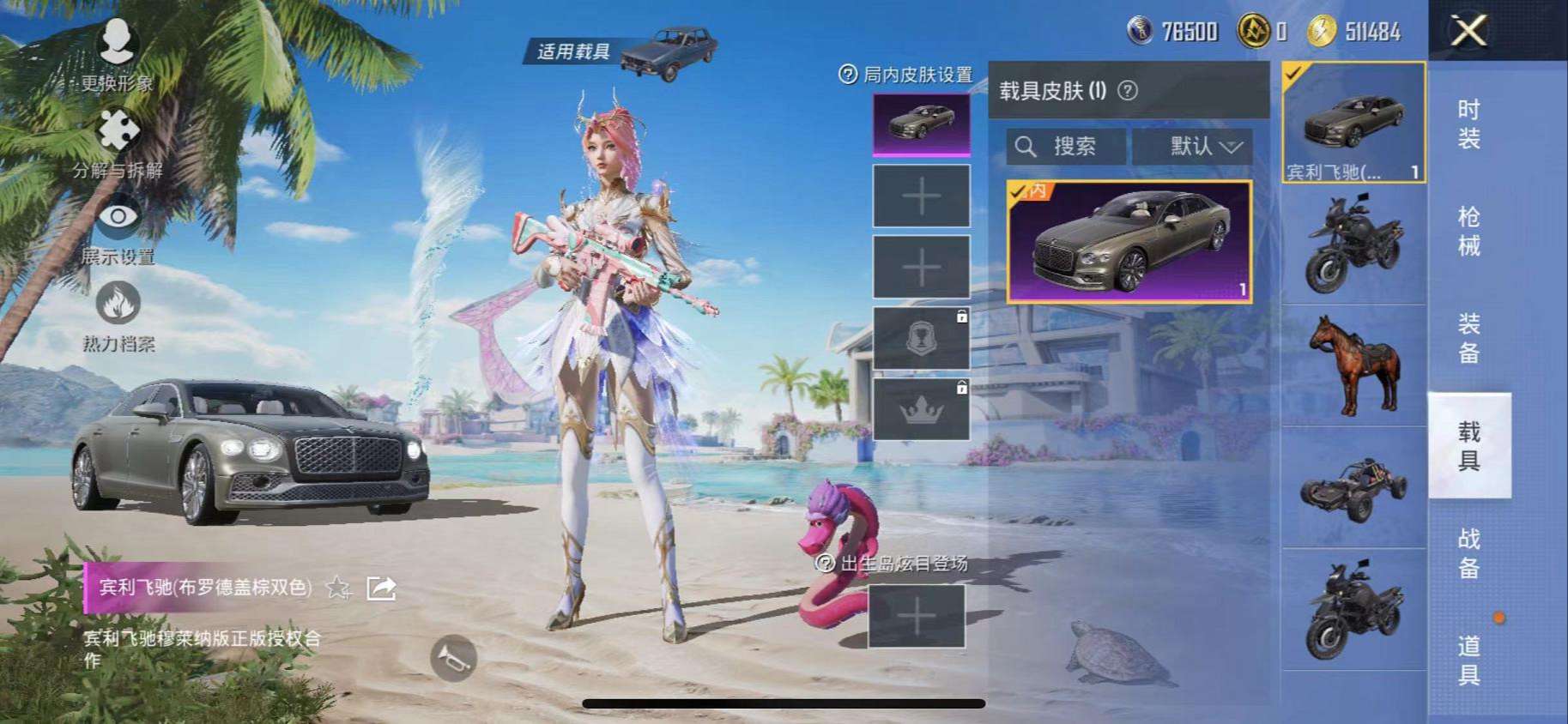 HPCMW3300495和平精英账号详情图20 HPCMW3300495和平精英账号详情图20