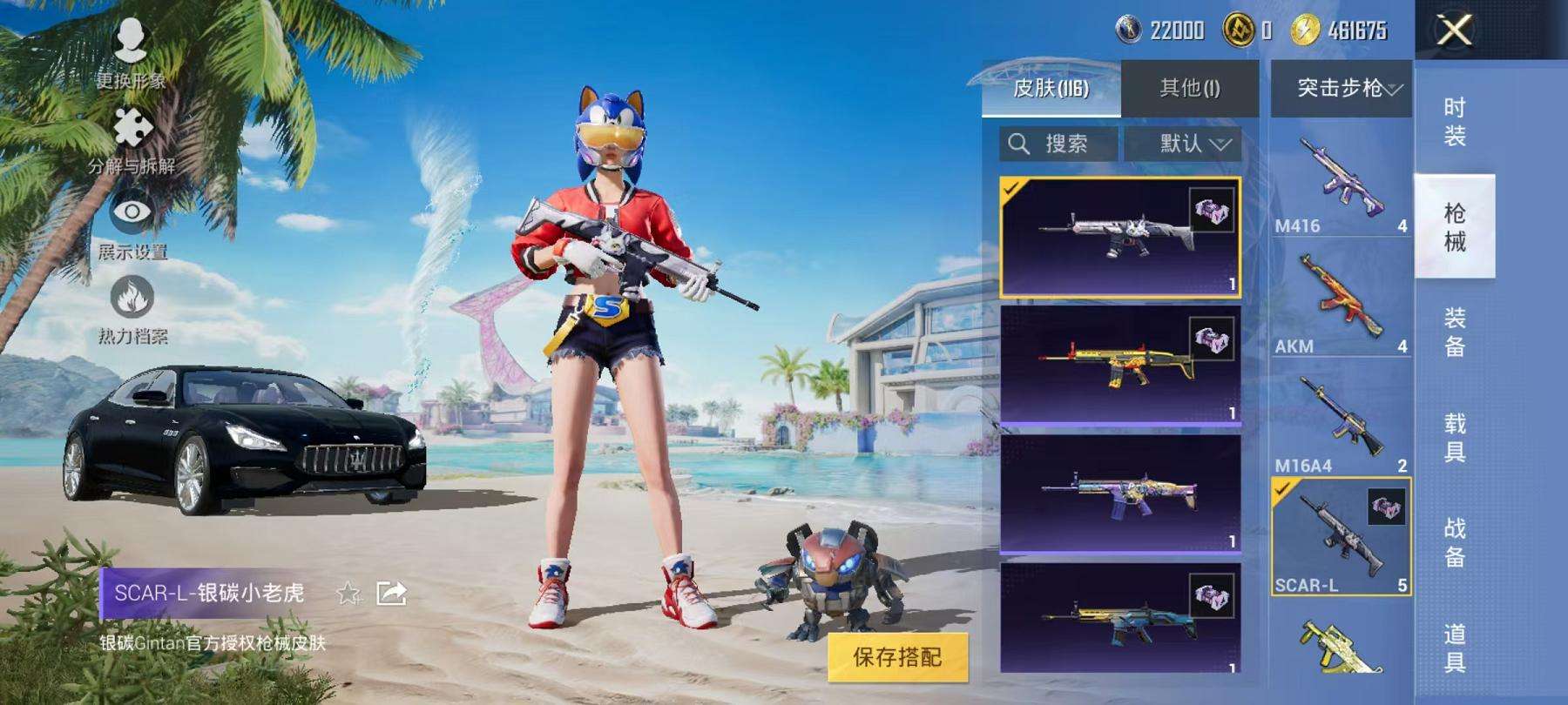 HPCMW3305038和平精英账号详情图7 HPCMW3305038和平精英账号详情图7