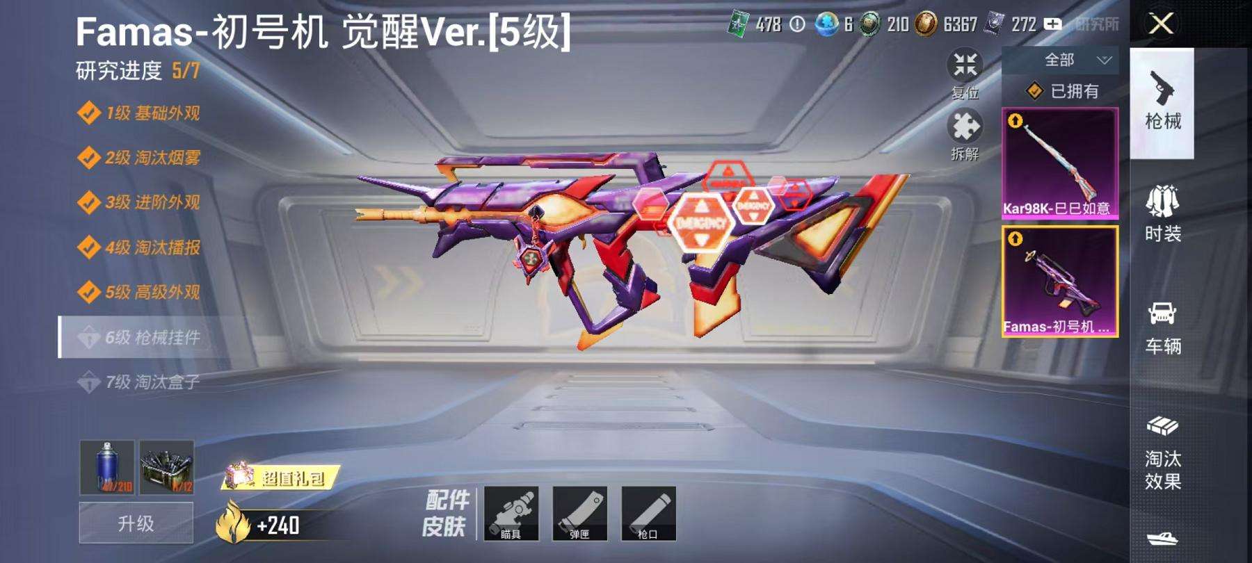 HPCMW3305038和平精英账号详情图2 HPCMW3305038和平精英账号详情图2