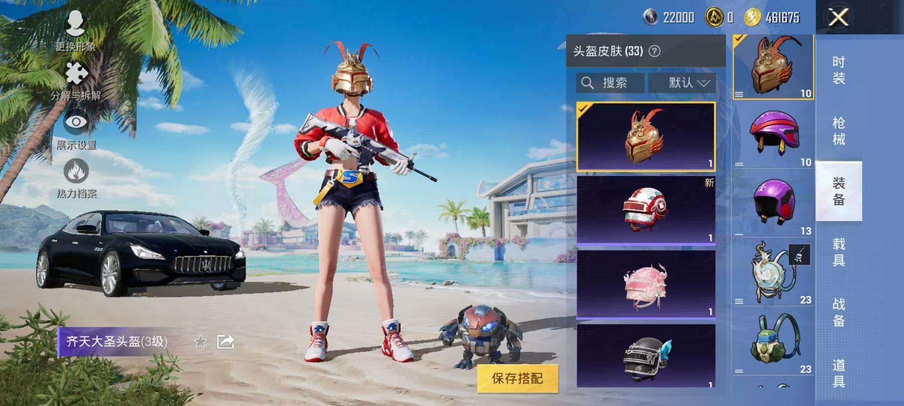 HPCMW3305038和平精英账号详情图16 HPCMW3305038和平精英账号详情图16