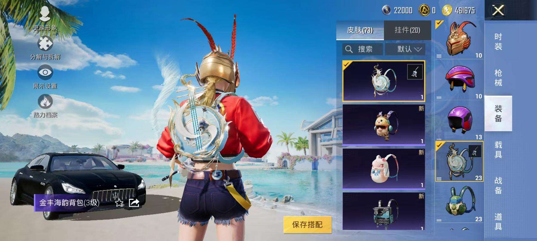 HPCMW3305038和平精英账号详情图17 HPCMW3305038和平精英账号详情图17
