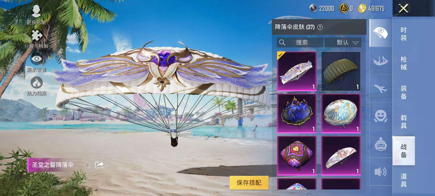 HPCMW3305038和平精英账号详情图18 HPCMW3305038和平精英账号详情图18