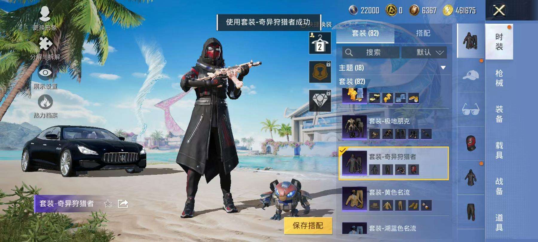 HPCMW3305038和平精英账号详情图4 HPCMW3305038和平精英账号详情图4