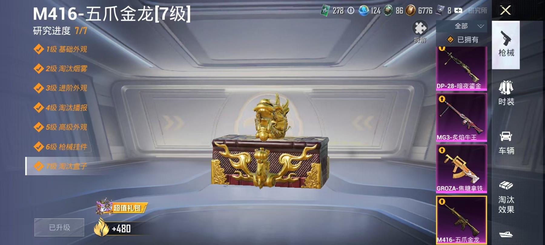 HPCMW3305828和平精英账号详情图3