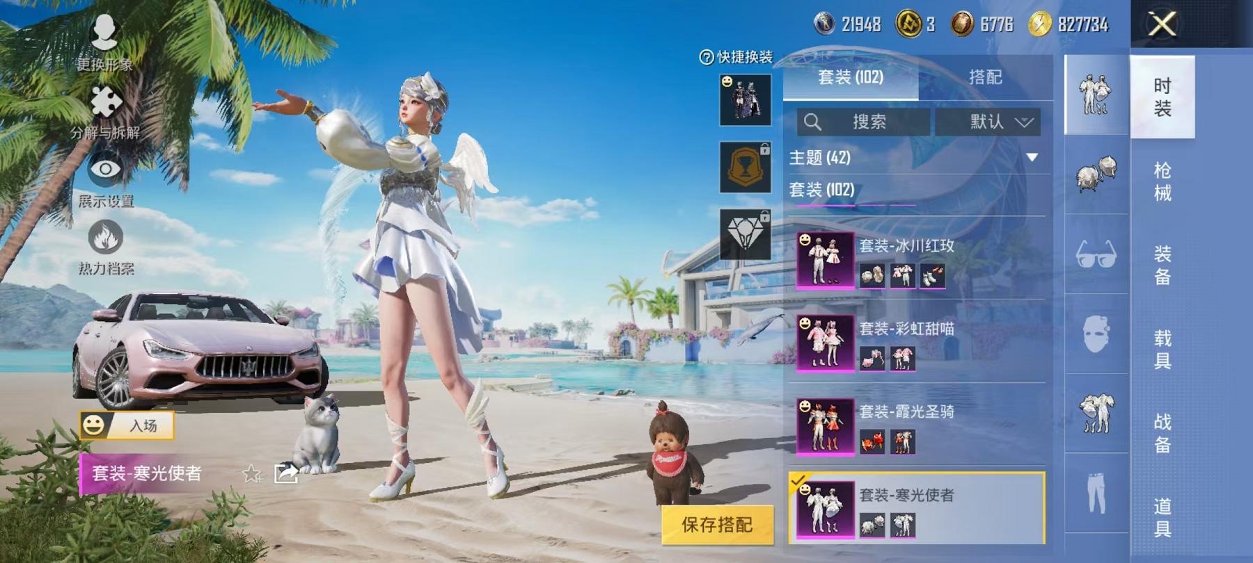 HPCMW3305828和平精英账号详情图6