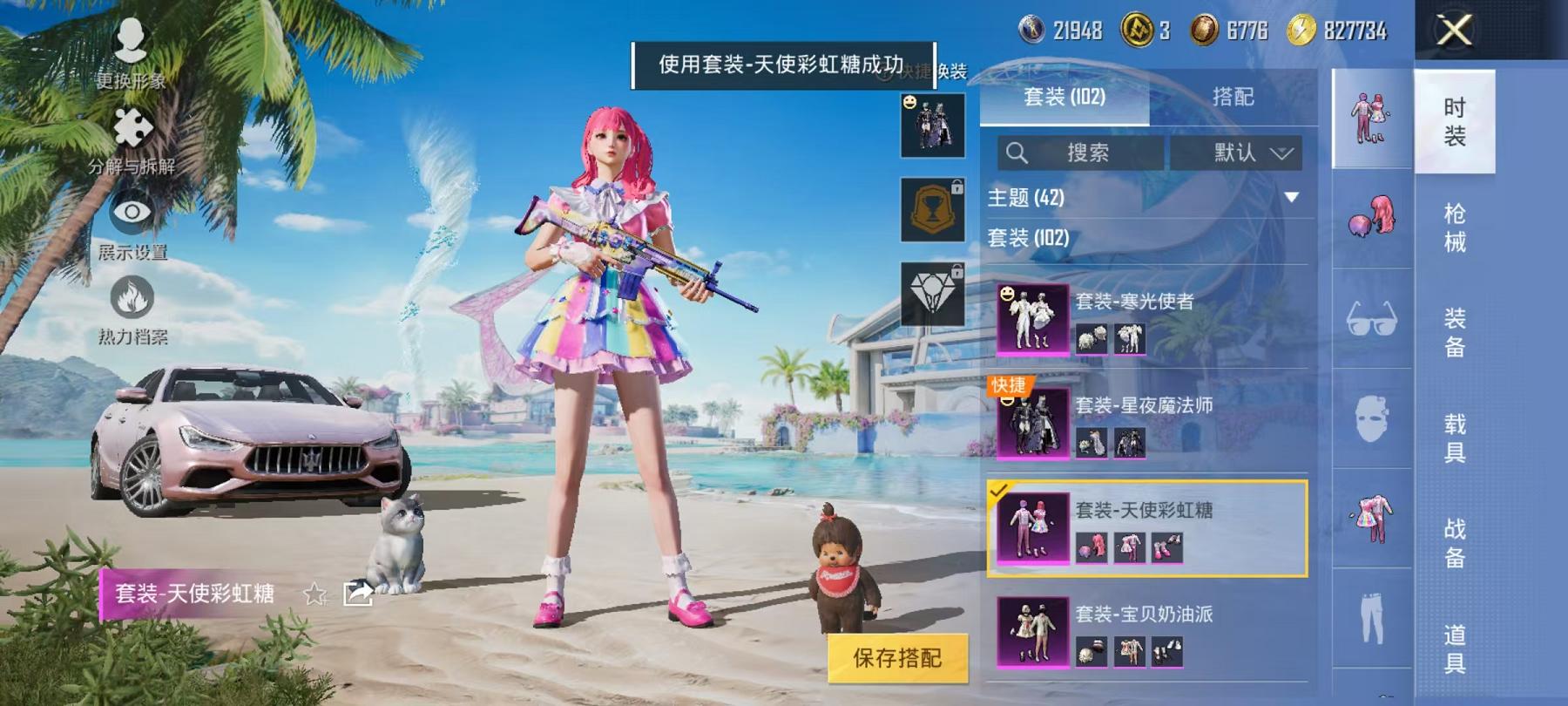 HPCMW3305828和平精英账号详情图7