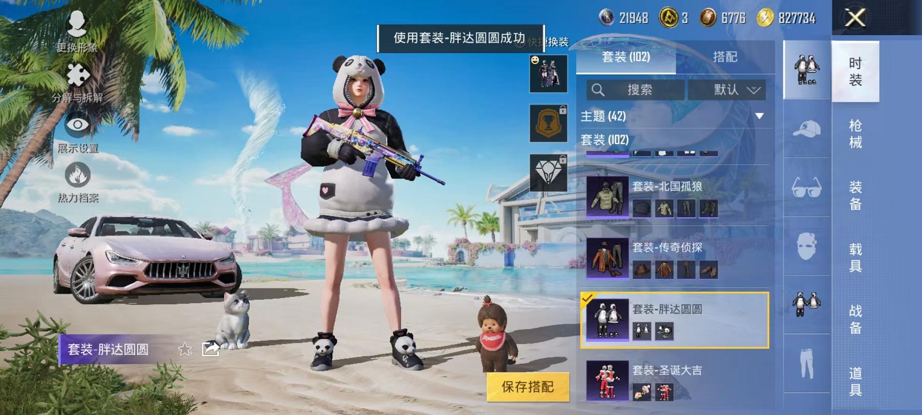HPCMW3305828和平精英账号详情图8