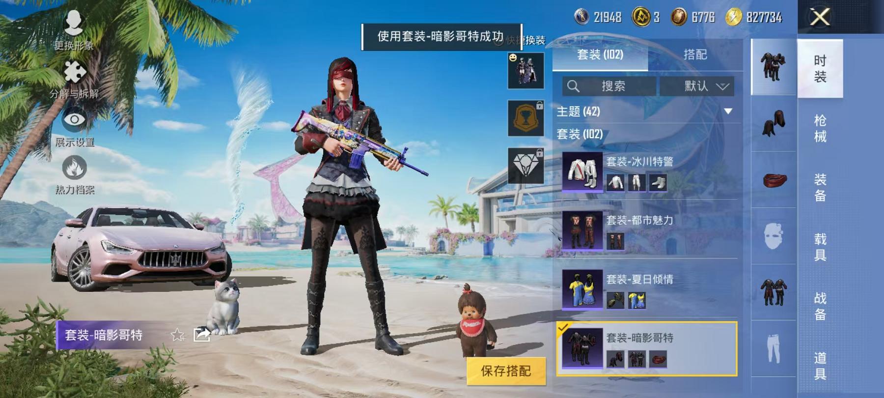 HPCMW3305828和平精英账号详情图9