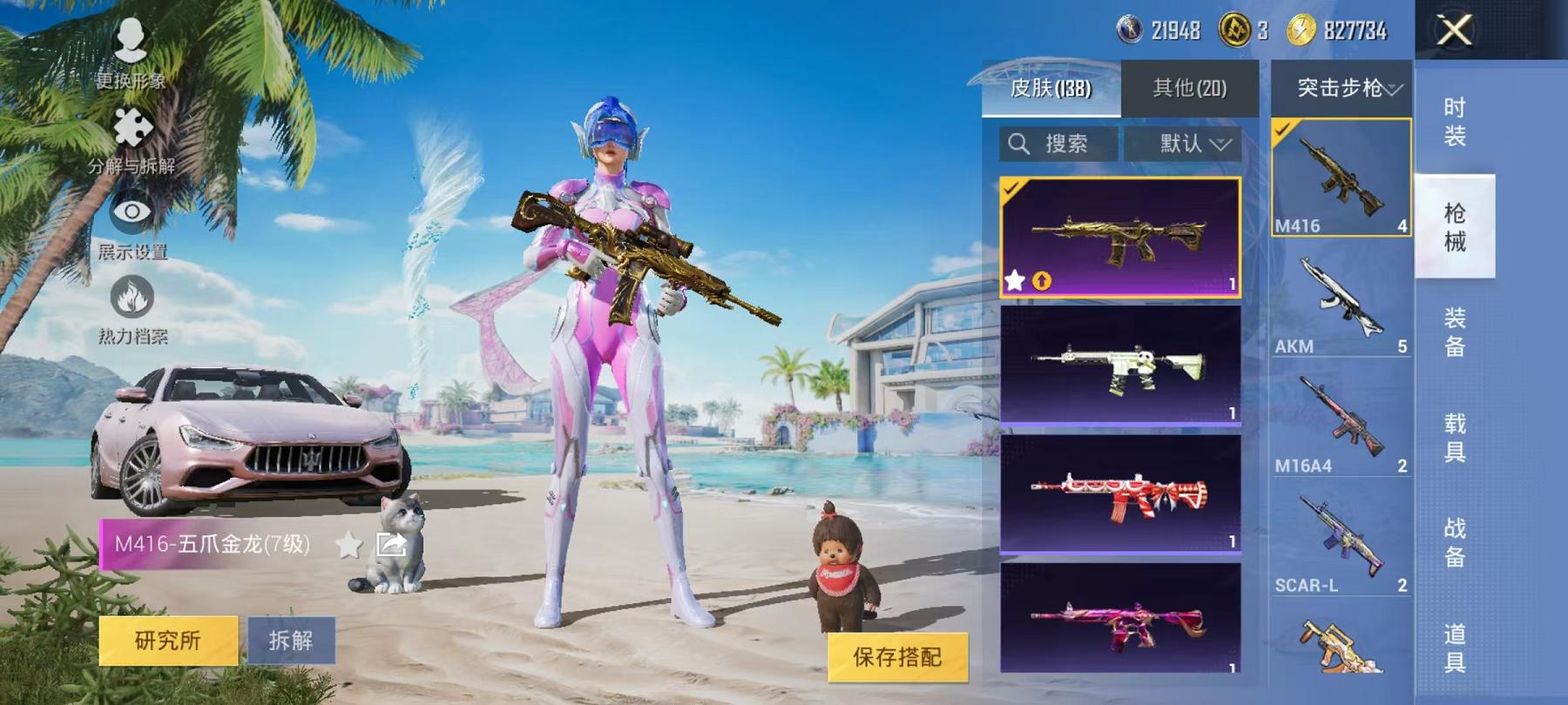 HPCMW3305828和平精英账号详情图12