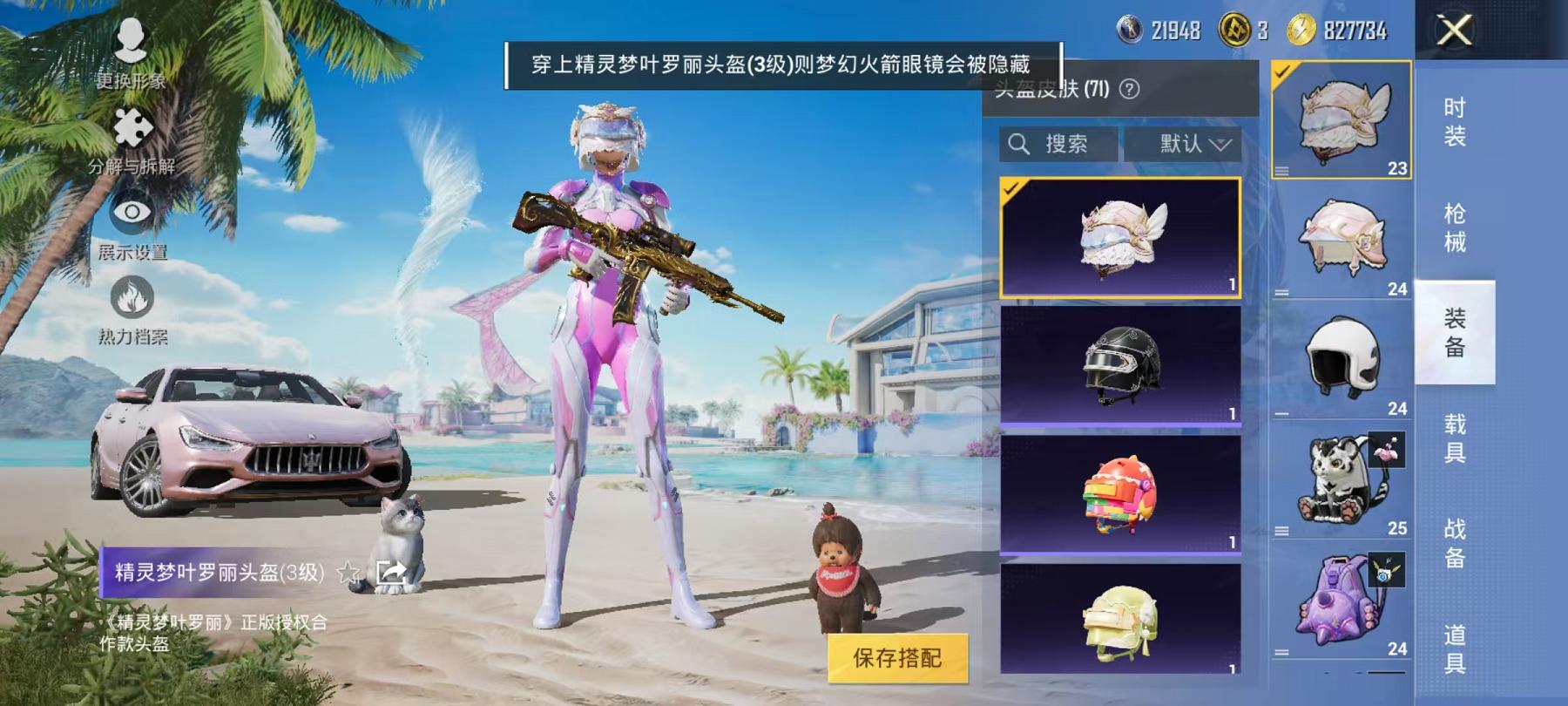 HPCMW3305828和平精英账号详情图13