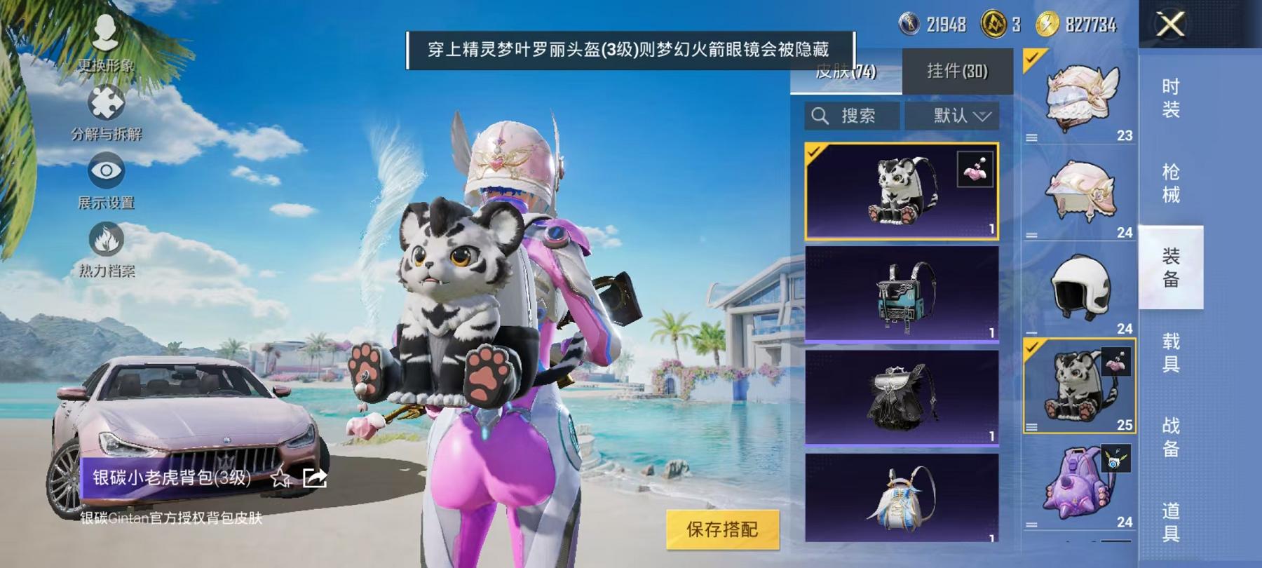 HPCMW3305828和平精英账号详情图14