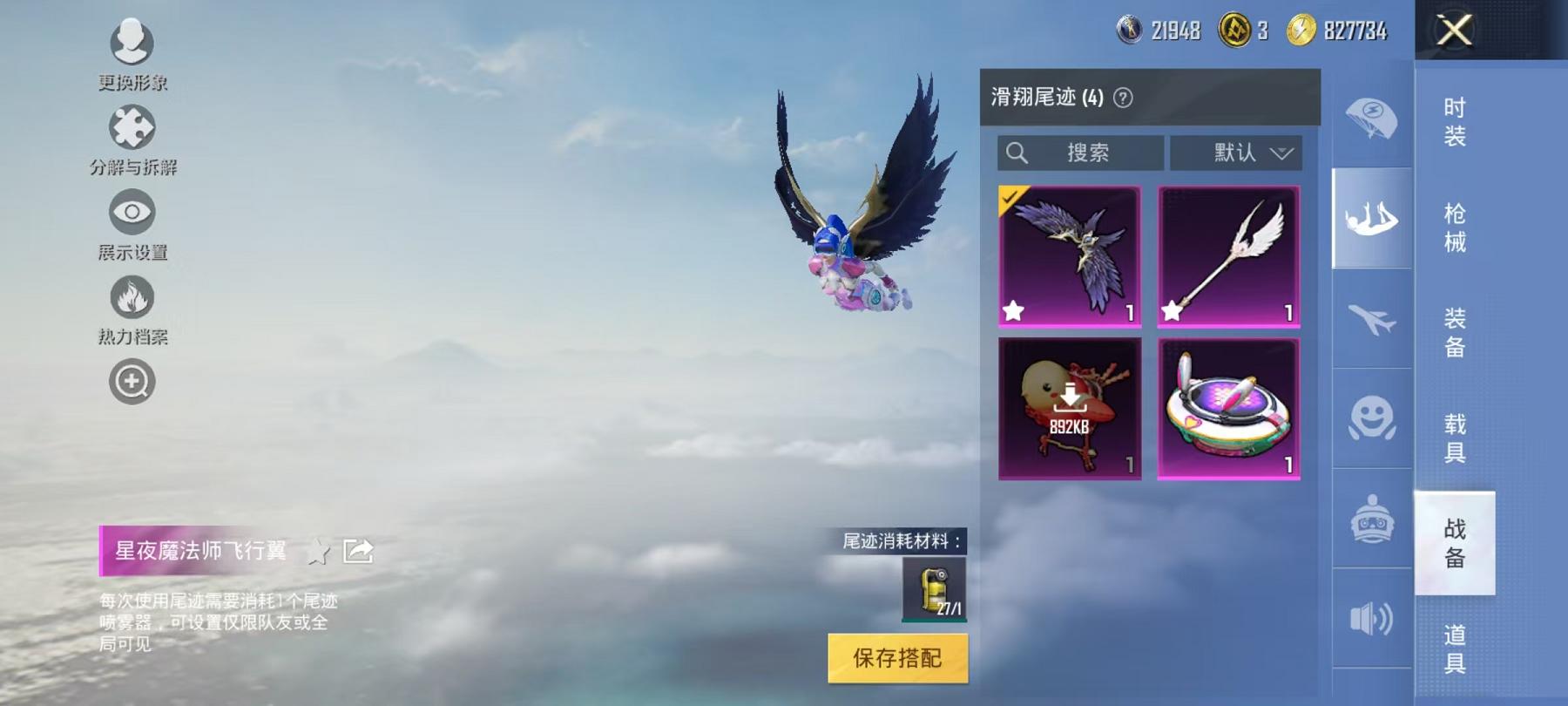 HPCMW3305828和平精英账号详情图15