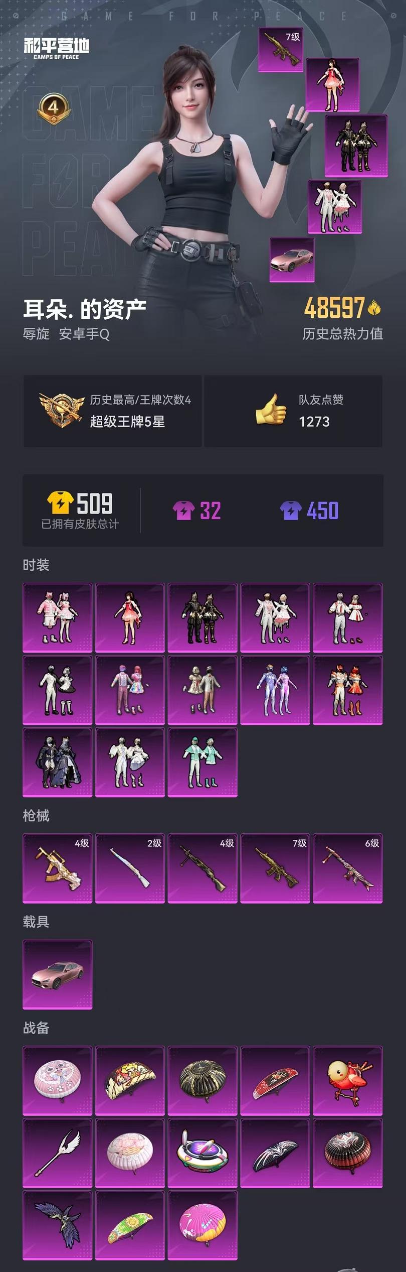 HPCMW3305828和平精英账号详情图17
