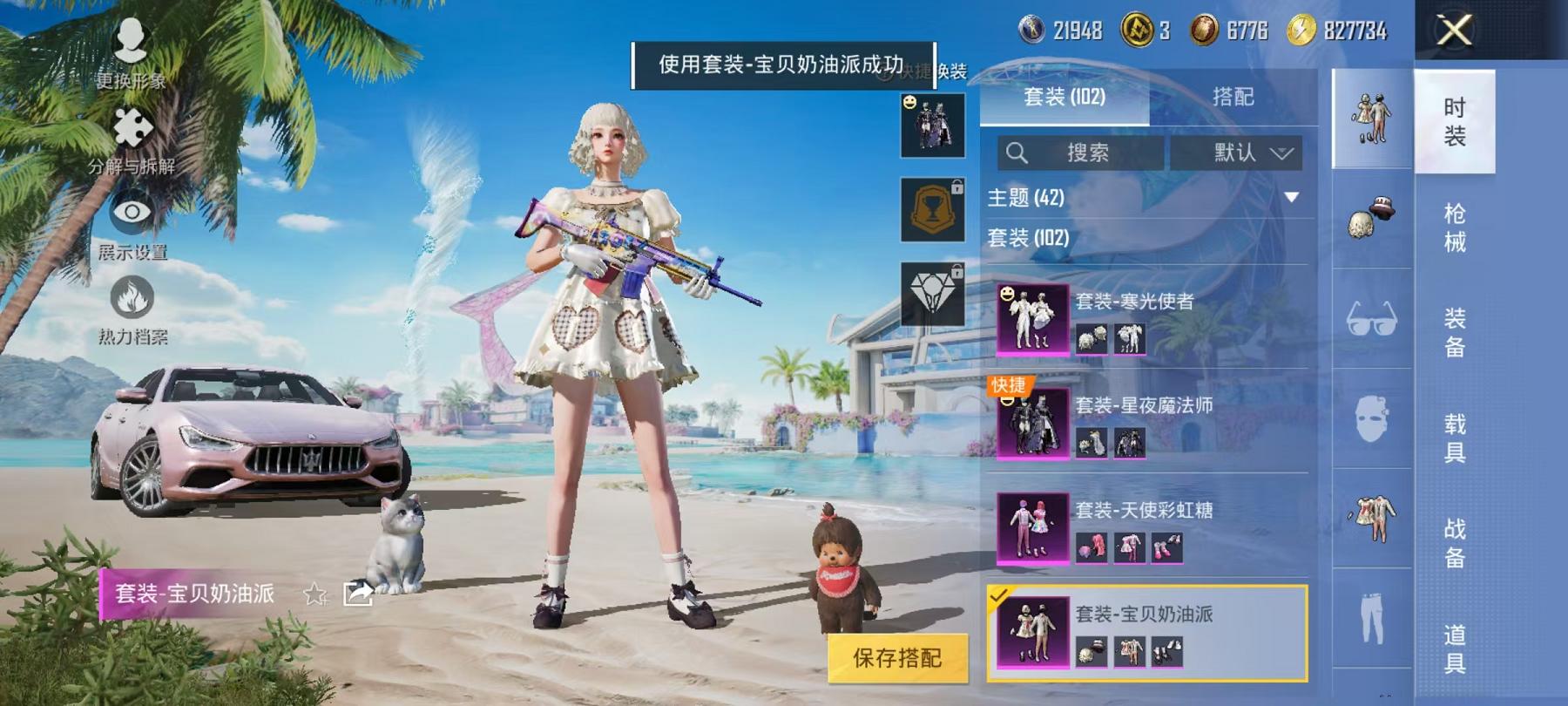 HPCMW3305828和平精英账号详情图19