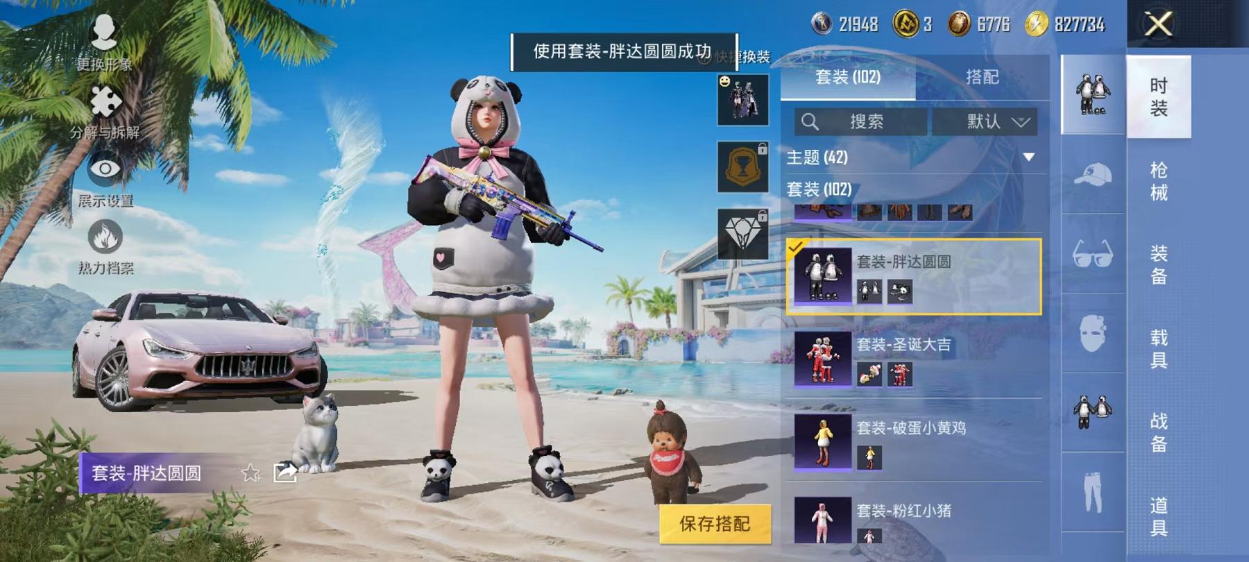 HPCMW3305828和平精英账号详情图20