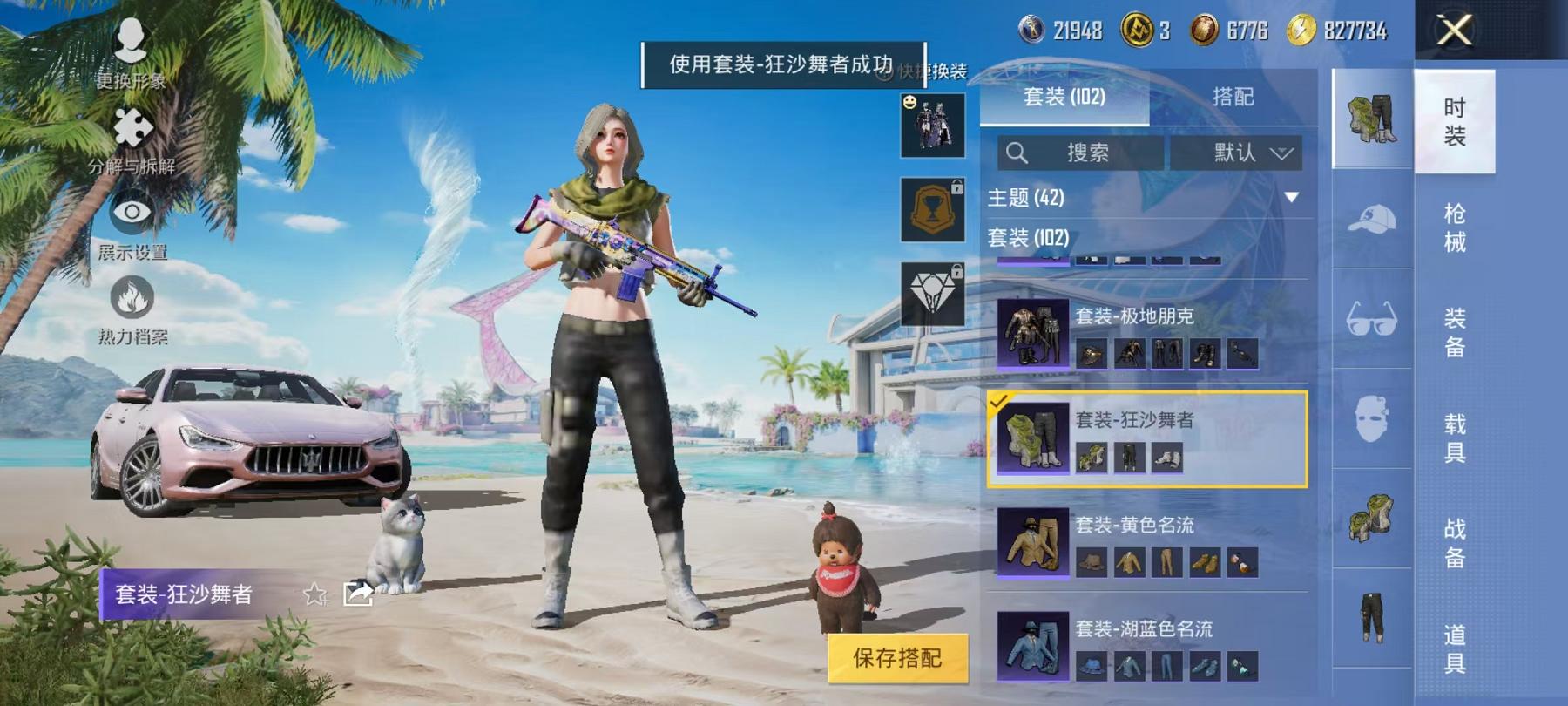 HPCMW3305828和平精英账号详情图21