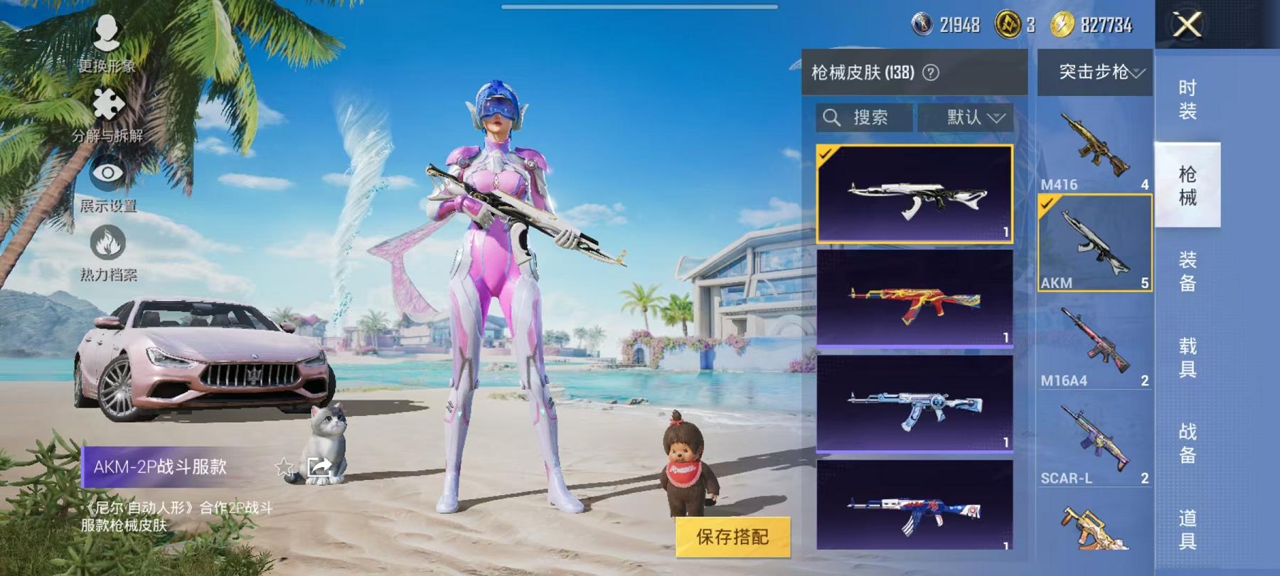 HPCMW3305828和平精英账号详情图23