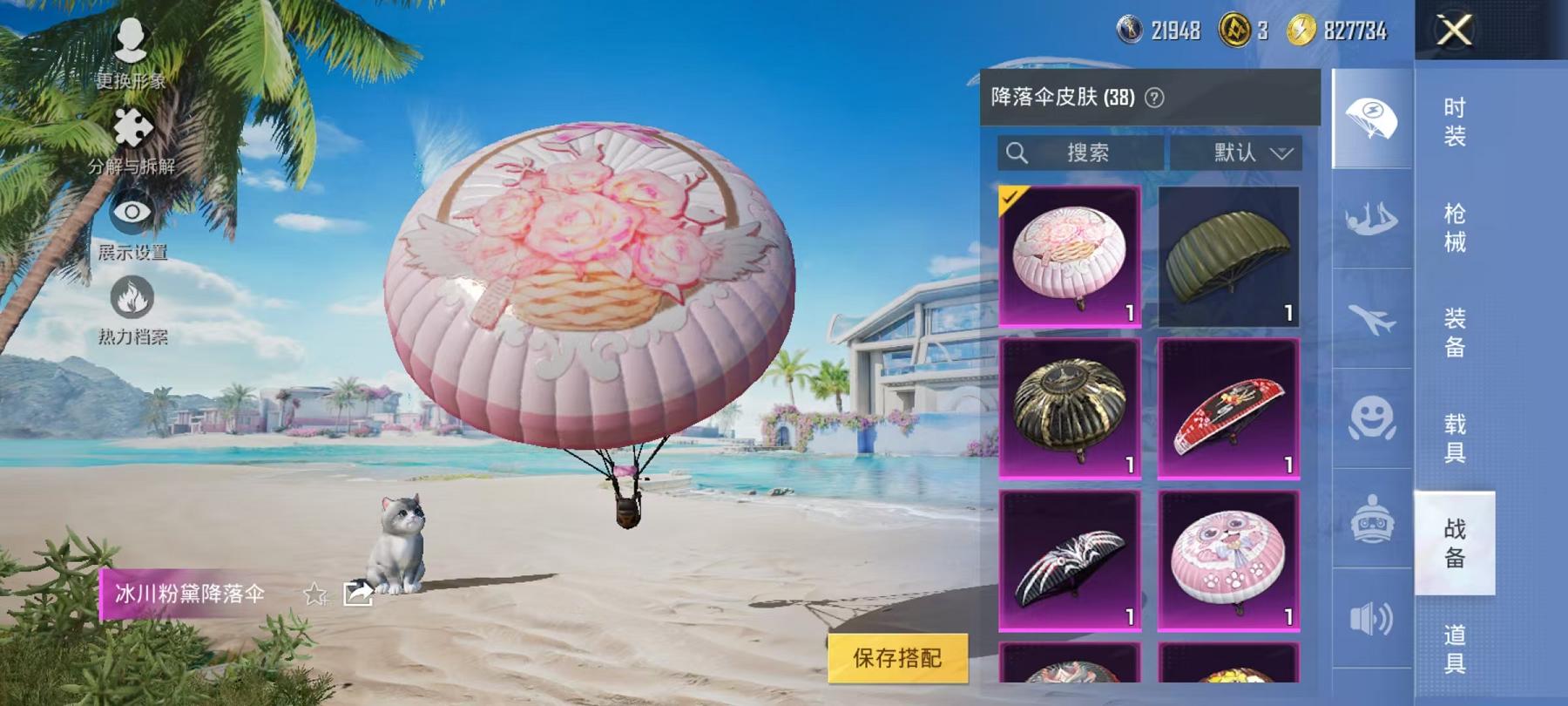 HPCMW3305828和平精英账号详情图26