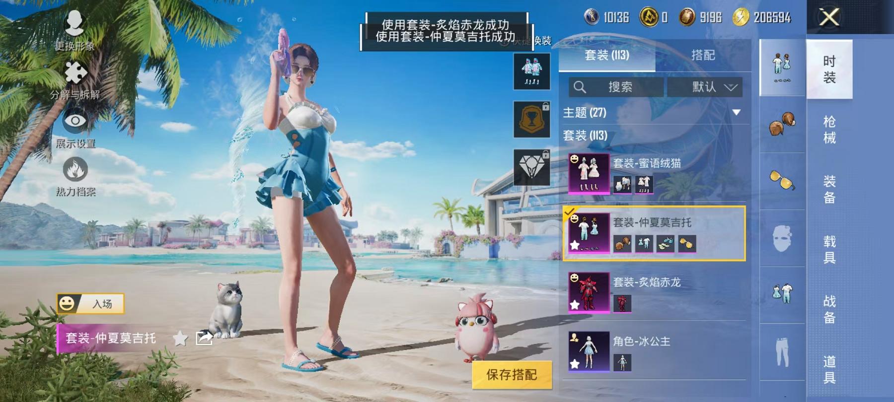 HPCMW3305989和平精英账号详情图4