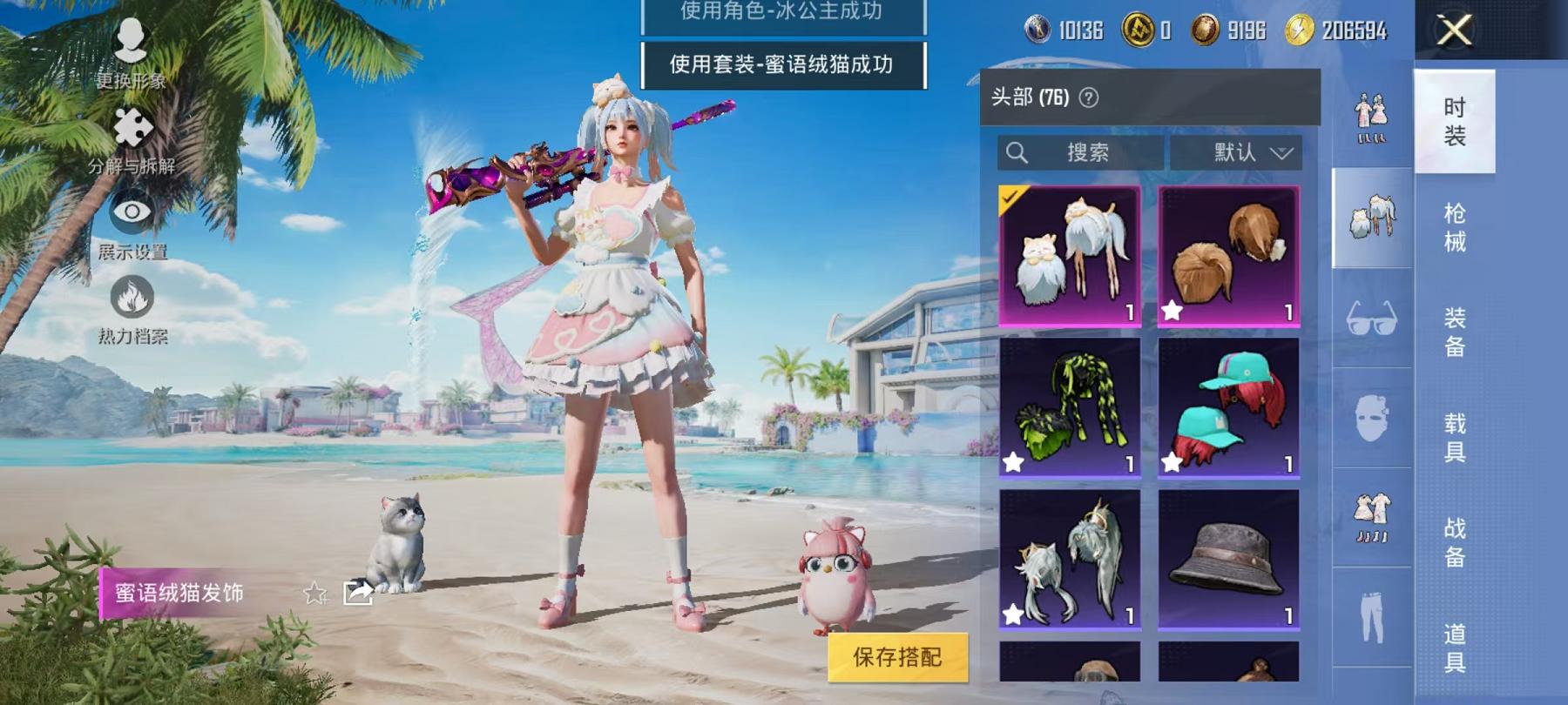 HPCMW3305989和平精英账号详情图5