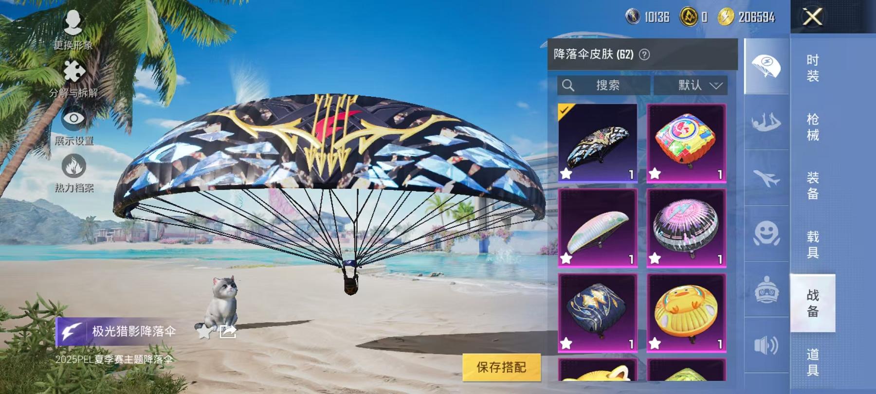 HPCMW3305989和平精英账号详情图9